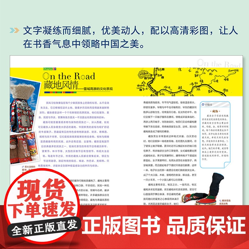 走遍西藏 图说天下 寻梦之旅正版书籍 充满诗意并带有浓厚人文色彩的梦想之旅 史学背景 藏学基础 还带有浓厚的探秘与科学考高清大图