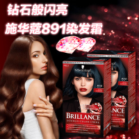 Schwarzkopf德国施华蔻蓝黑色染发剂891 复古黑色染发膏 抖音同款染发剂