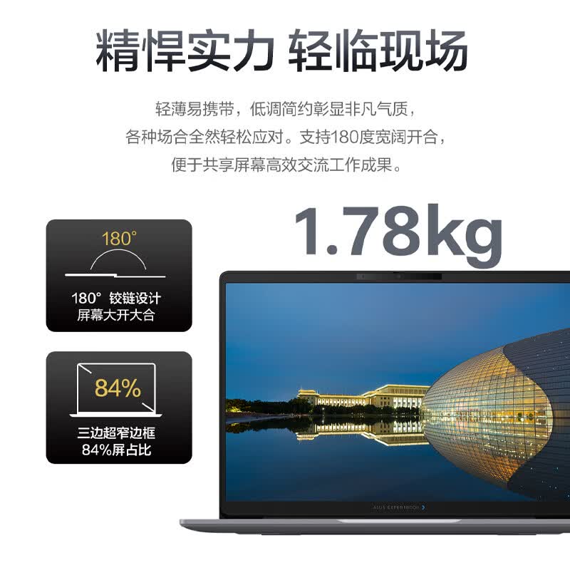 华硕 破晓7S AI轻薄本14英寸指纹识别商务办公笔记本电脑(Ultra5 225H 16G 1TB 2.5K144Hz)银色高清大图