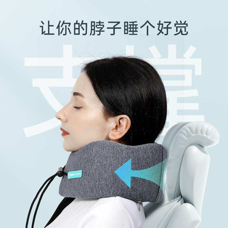 漂流城 u型枕飞机睡觉神器护颈枕U形旅行办公多功能记忆棉不歪脖午睡枕头