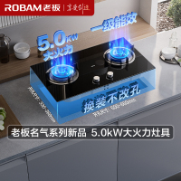 老板[星辰系列]烟灶套餐 抽油烟机欧式烟灶22m³大吸力吸油烟机灶具家用燃气灶 双眼灶嵌入式燃气灶