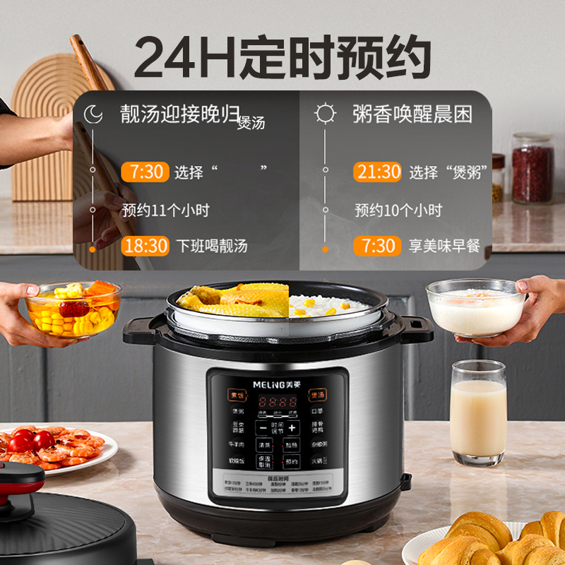 苏宁宜品&美菱(MeiLing)国风系列家用5L电压力锅双胆全自动智能预约压力锅开盖煲汤/煮粥4~6人电饭锅 黑色5L