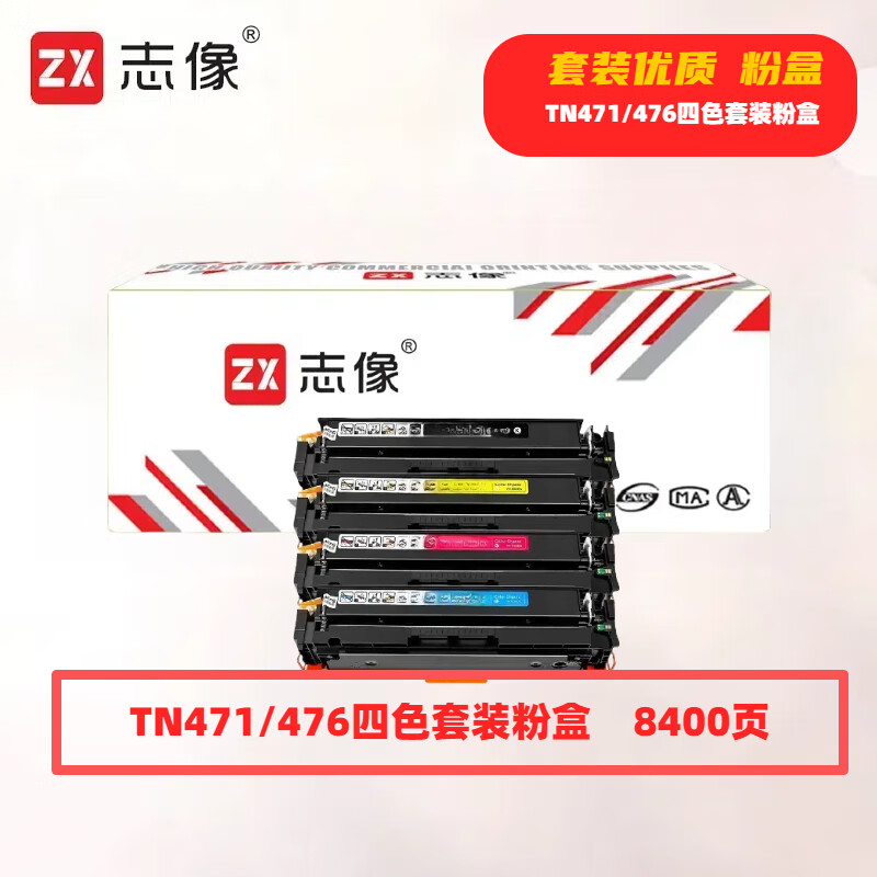 志像 TN471/476 打印量8400页 适用兄弟HL-8260/9310/MFC8900 粉盒 (计价单位:套) 四色套装高清大图