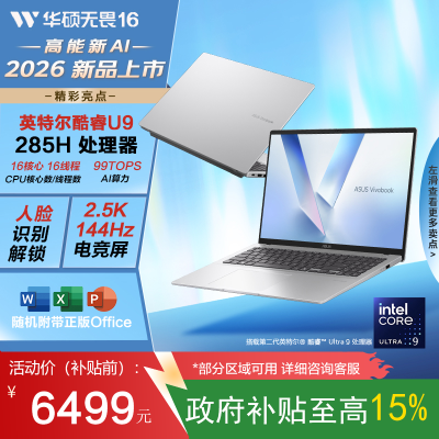 华硕笔记本电脑X1607CA285-0EASXBJX10