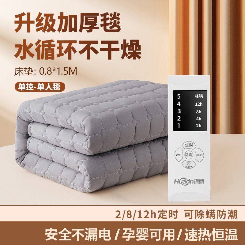 环鼎水暖电热毯双人电褥子单人水循环炕2025新款水热毯水床垫全套 星空灰【0.8*1.5M】单人毯 智能恒温-安全水循环-不上火
