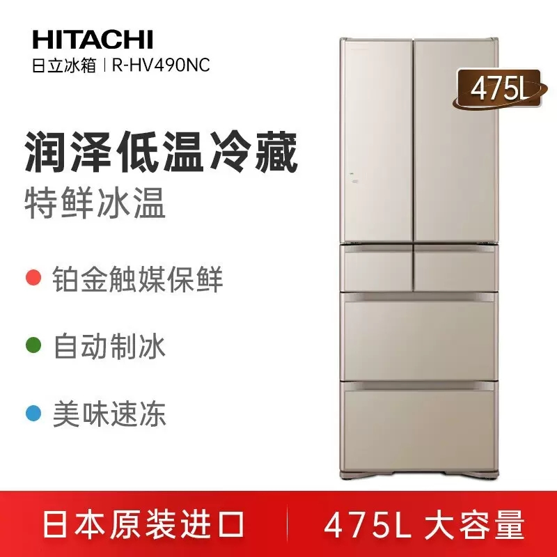 日立rhv490nc水晶雅金475l风冷无霜自动制冰多门电冰箱玻璃面板