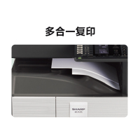 夏普(SHARP)AR-2421X A3黑白数码复合机(含盖板+单层纸盒)