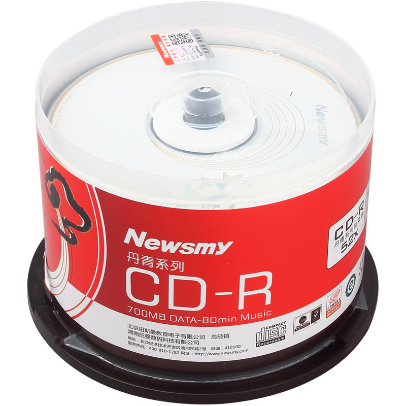 CD-R光盘/刻录盘 丹青系列 52速700M 桶装50片空白光盘