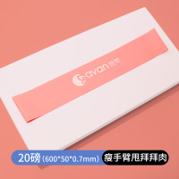 伽梵乳胶弹力圈健身训练女虐臀阻力带提臀拉力带翘臀弹力带