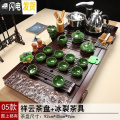 三维工匠功夫茶具套装整套家用紫砂陶瓷全自动电磁炉简约茶道茶台实木茶盘 05祥云茶盘冰裂茶具 29件