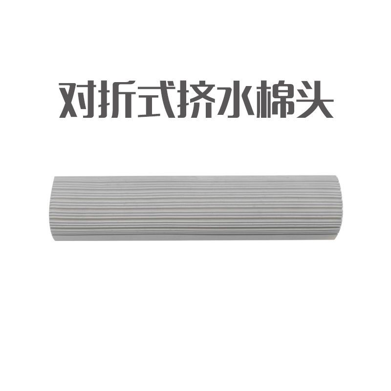 万嘉欣海绵头对折胶棉拖把头吸水拖把头海绵拖把头替换装胶棉头 2个