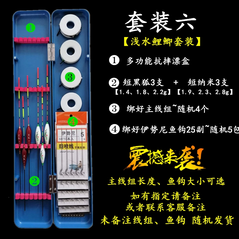 鱼漂灵敏浮漂套装加粗醒目鲤鲫鱼漂野钓渔具全套浮标渔漂超亮