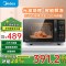 美的(Midea)小型家用20升微波炉 微波炉烤箱一体机 光波加热 钻石背板(M1-L201B)