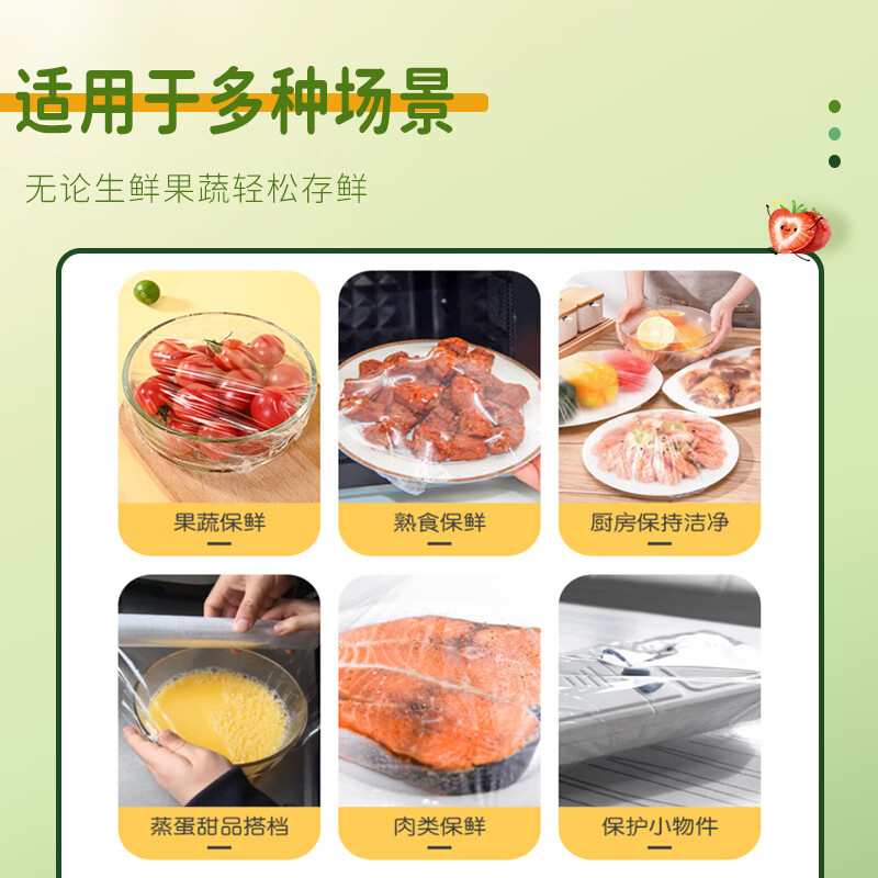 千苏保鲜膜超大卷PVC材质25cm*400m酒店超市打包膜缠绕膜 QS-MC2540高清大图