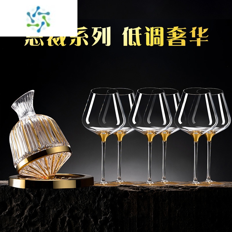 三维工匠描金陀螺醒酒器套装钻石旋转不倒翁醒酒器水晶高脚杯红酒家用 [金钻杯架套装]描金醒酒器+6支590ml红领结酒杯