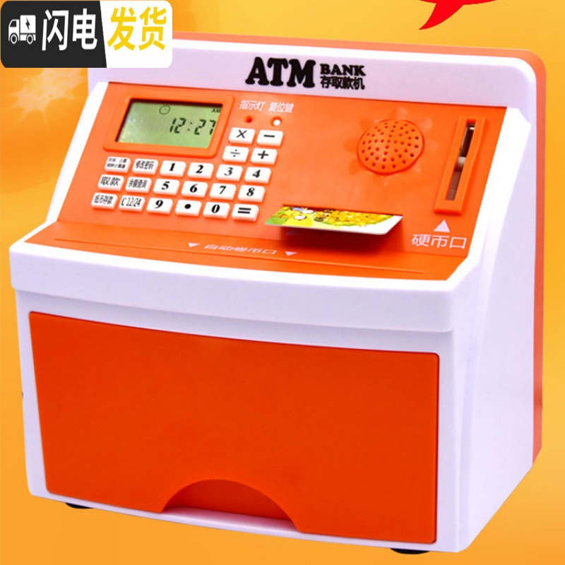 三维工匠创意儿童防摔密码存钱罐女孩超大容量ATM箱只进不出可爱男孩网红 自动卷币充电-橙色(可定制)储蓄罐