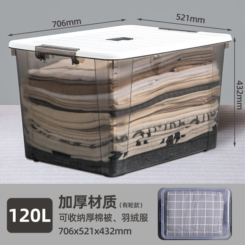 禧天龙(Citylong) X-6327围典收纳箱2个装(烟熏灰)大号收纳箱塑料整理收纳箱120L
