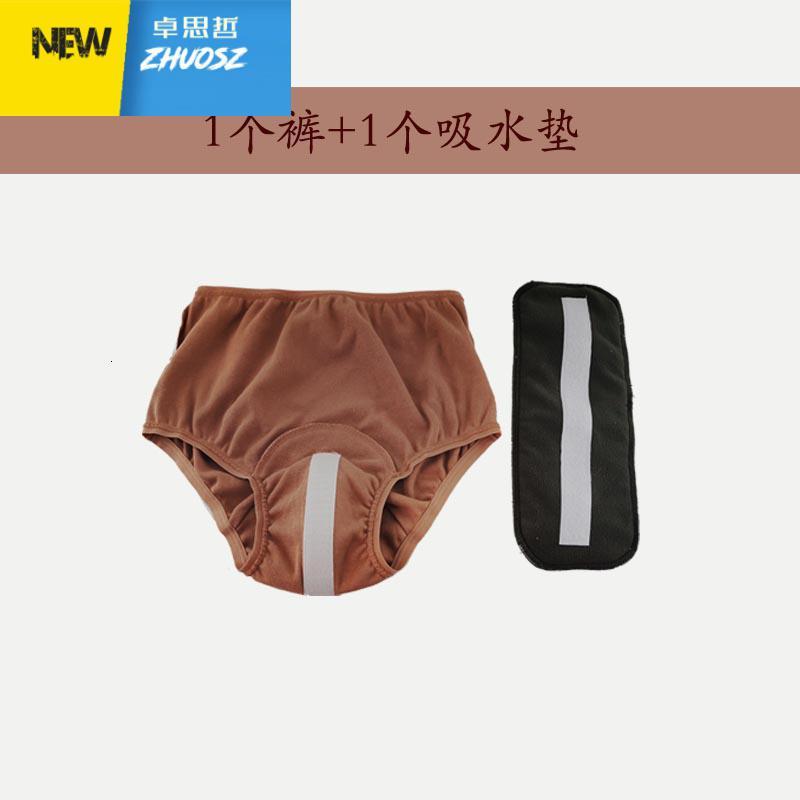 男女咳嗽漏尿防失禁内裤女中老年人锁尿裤防漏大码可洗棉内裤纯色卓