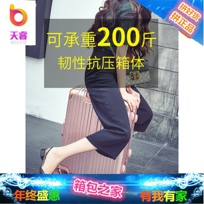 拉杆箱行李箱旅行箱24密码皮箱28万向轮学生男女20韩版可爱小清新