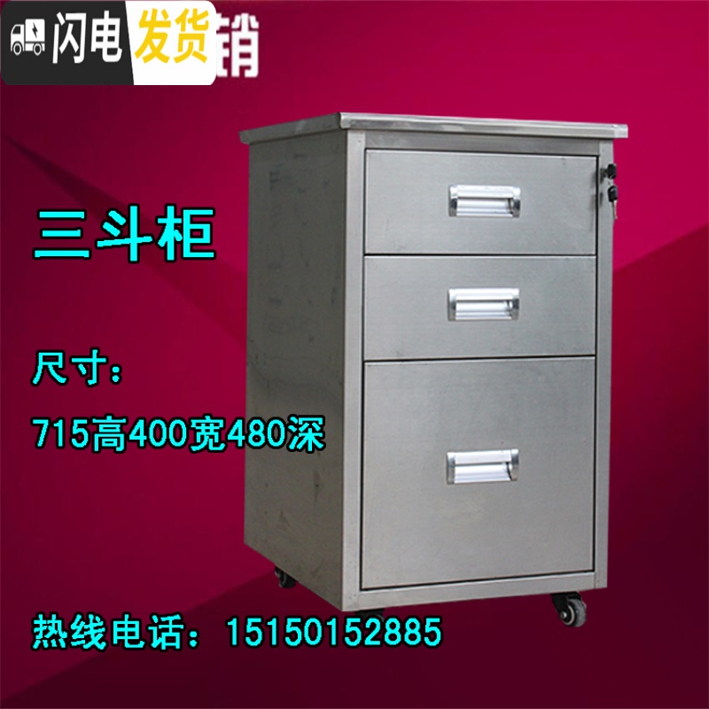 三维工匠304不锈钢矮柜文件柜工具柜资料柜带锁办公室储物柜带轮落地矮柜收纳柜高清大图
