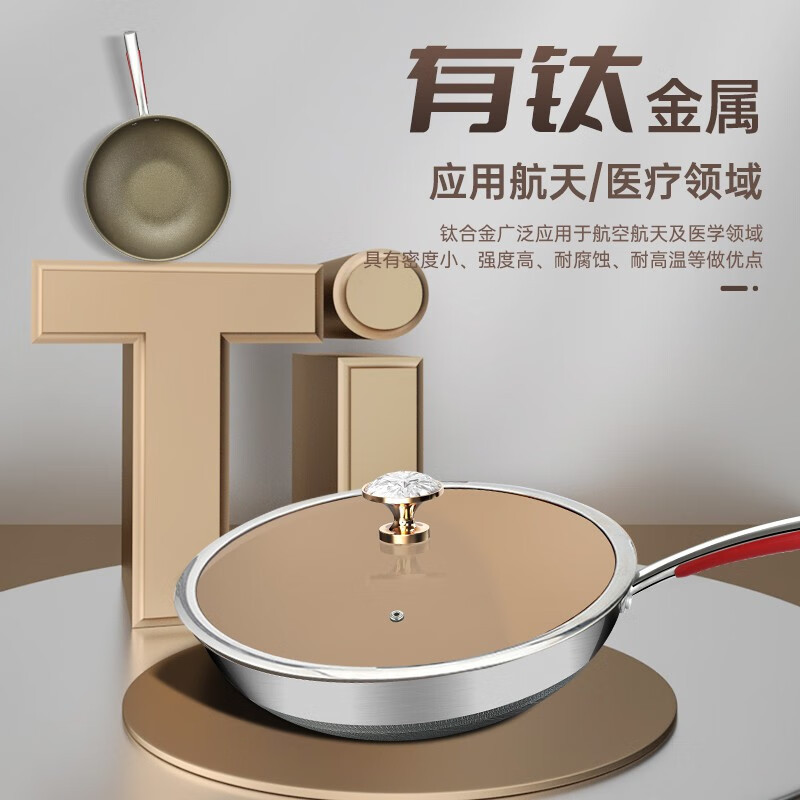 巴尔德钛晶炒锅TI-C001 直径32CM单位:个