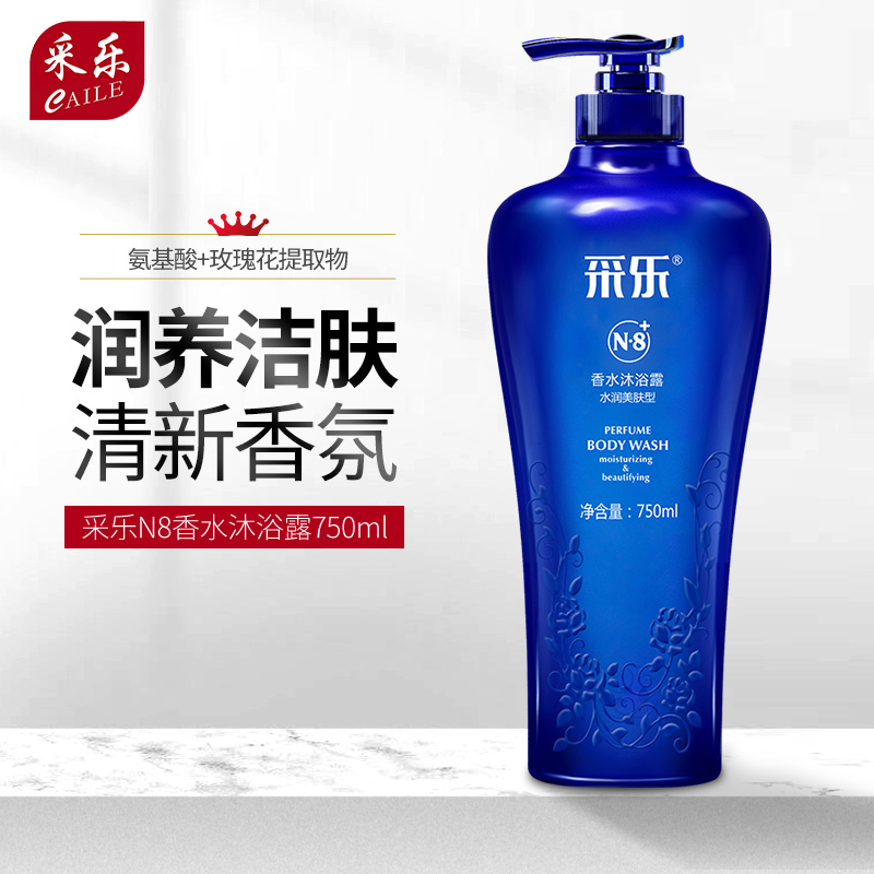 采乐净油屑止痒蓬松洗发水氨基酸香氛清洁洗沐套装1500ml高清大图