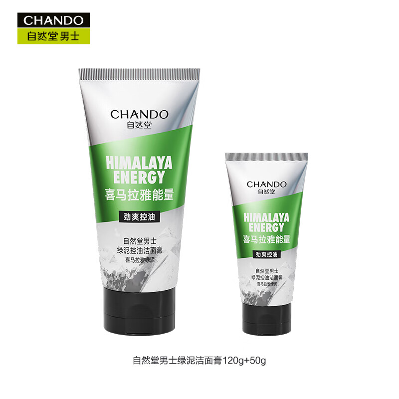 自然堂(CHANDO)长效控油去黑头深层清洁绿泥洁面 170g高清大图