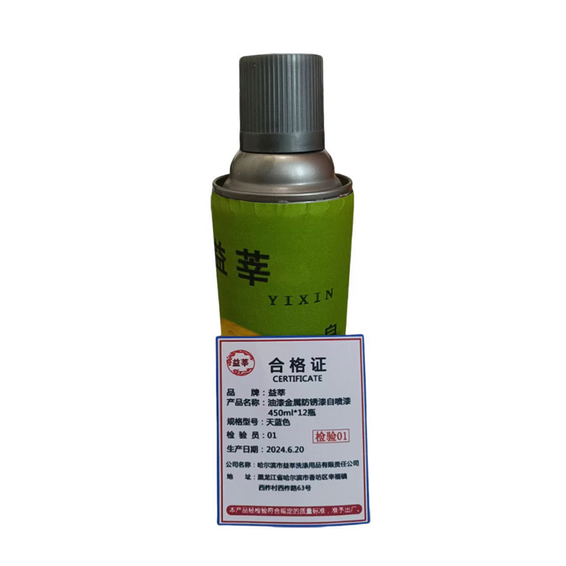 益莘 油漆金属防锈漆自喷漆450ml*12瓶 天蓝色 件高清大图