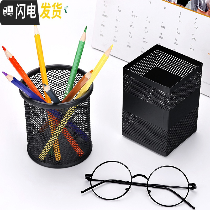 三维工匠笔筒金属铁丝网状笔座 创意笔筒多功能时尚 学生男女笔筒办公室办公桌面文具组合收纳盒 圆形笔筒(1201)