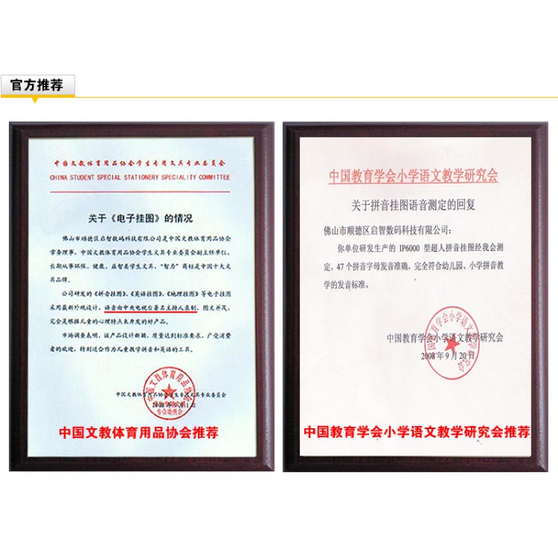 标准发音48个英语国际音标有声挂图小学生音标字母入发声学习机 小学英语分类词汇表高清大图