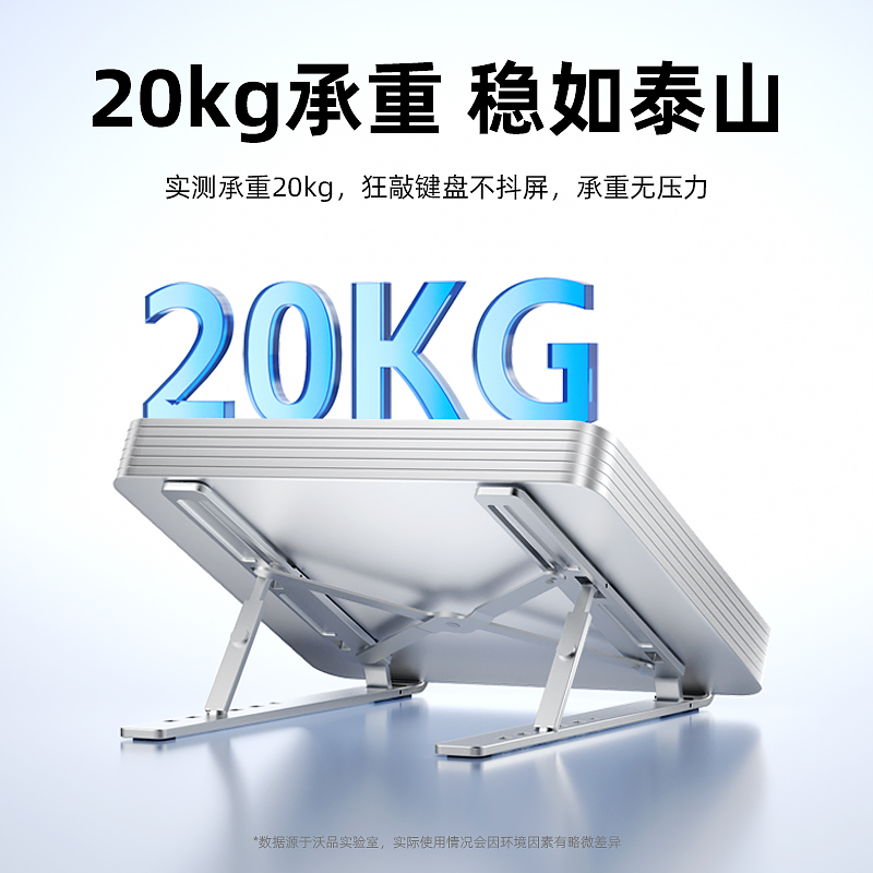 沃品笔记本金属折叠支架VB37.高清大图