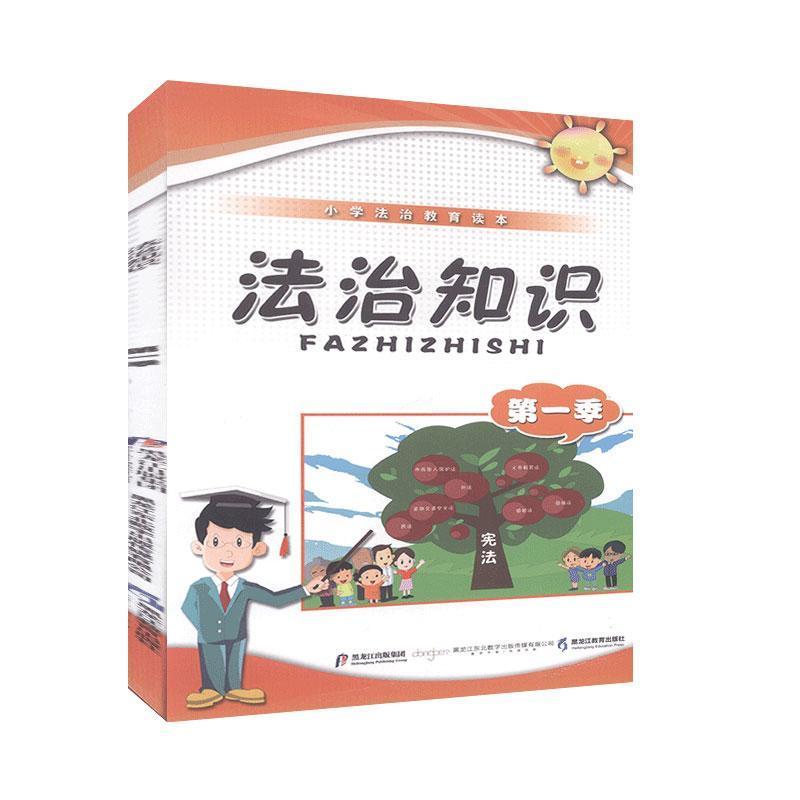 正版新书】法治知识.季不详9787531696735