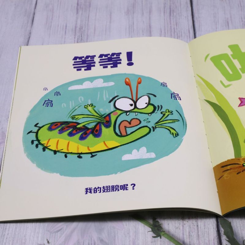 一只很没耐心很没耐心的毛毛虫:全3册 [正版]一只很没耐心很没耐心的毛毛虫:全3册