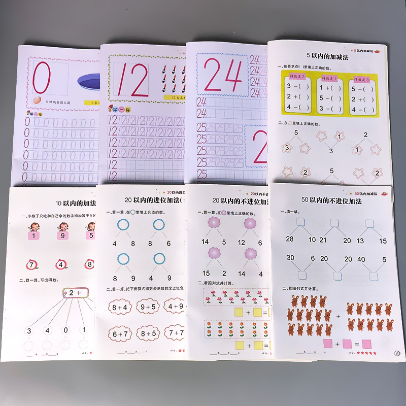 [正版]5/10二十20以内加减法天天练进退位不进退位练习册中大班数字