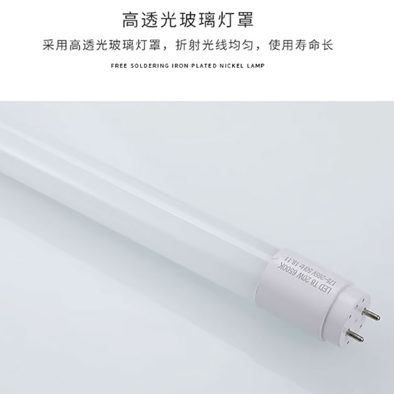 哈铁亿农 LED格斓灯条20W/根高清大图