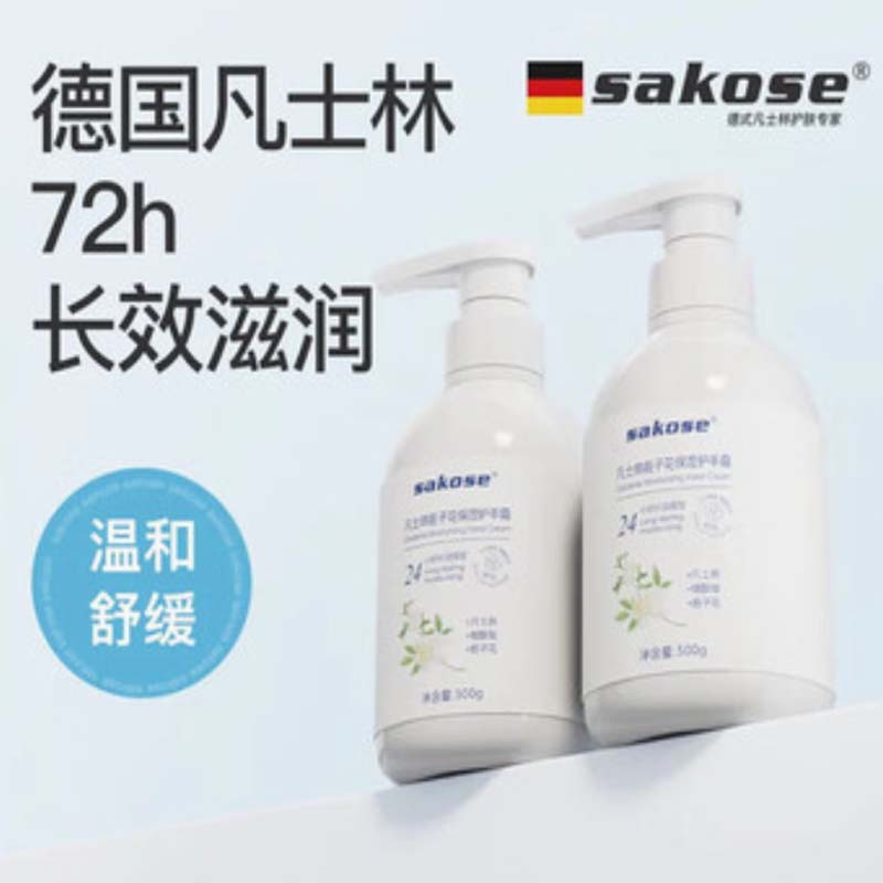 护手霜 凡士林栀子花沁润护手霜500g高清大图