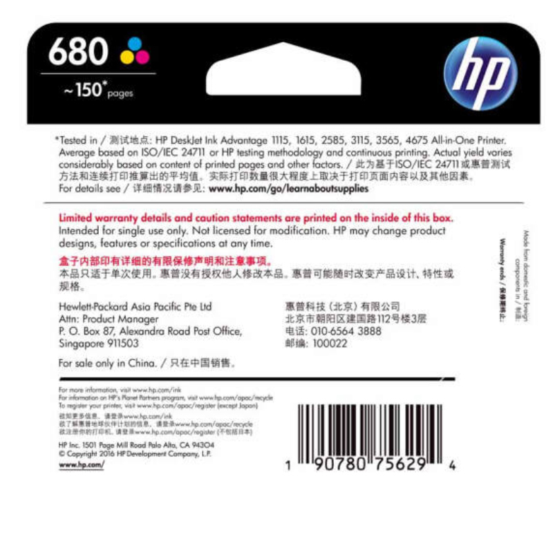 惠普(hp) 680彩色墨盒 F6V26AA(适用惠普5078/5088/2138/3638/3636/3838)
