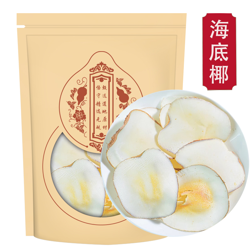 海底椰500g无硫海底椰雪梨膏原材料雪梨干海底椰片干竹蔗水茅根无花果