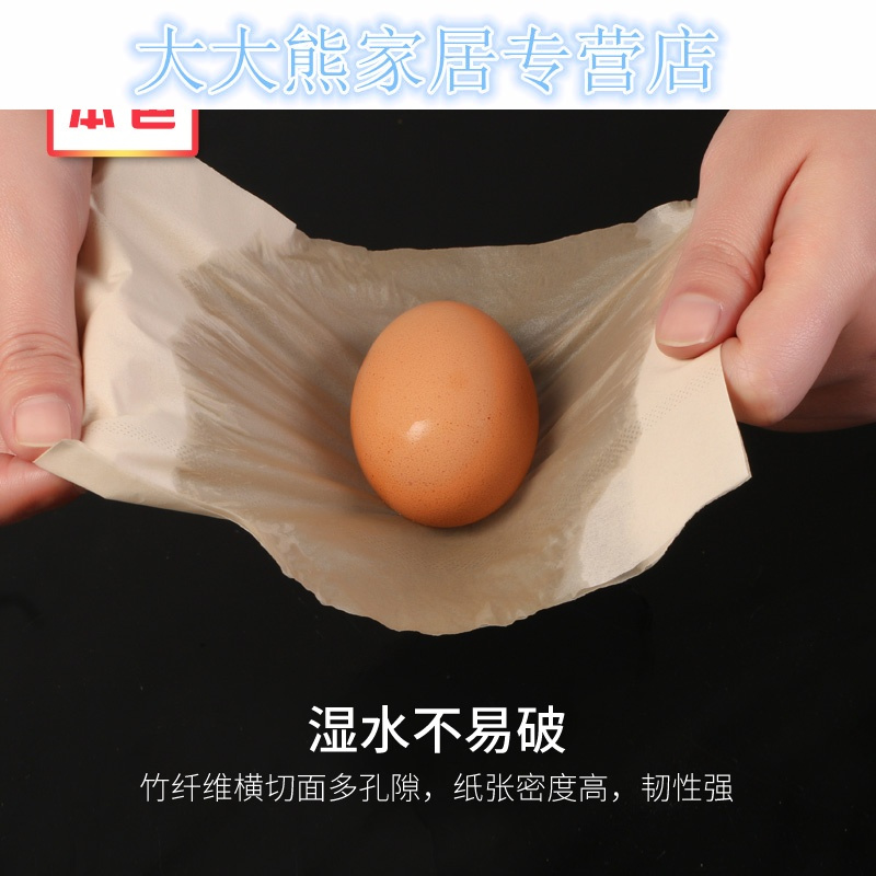 红豆本色竹浆本色抽纸母婴用纸纸巾本色纸抽取式卫生纸不漂白24包