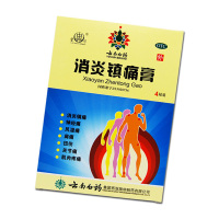 云南白药 雷公消炎镇痛膏7厘米*10厘米4贴/盒 神经痛 风湿痛 肩痛 扭伤 关节痛 肌肉疼痛