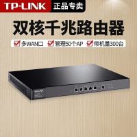 TP-LINK TL-ER3220G 企业级千兆有线路由器高速多WAN口商用酒店网吧上网控制网络行为管理广告营销认证吸粉无线AP管理大负载办公电脑组网tplink