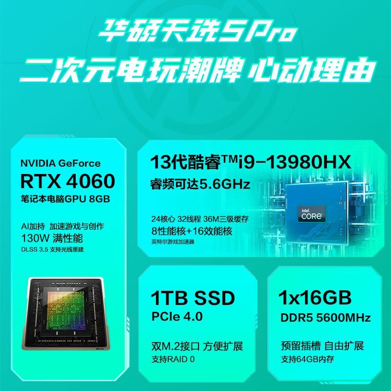 华硕天选5 Pro 24核酷睿i9 16英寸电竞游戏本 笔记本电脑 定制(i9-13980HX 32G 1T RTX4060 16:10 2.5K 165Hz高色域)灰