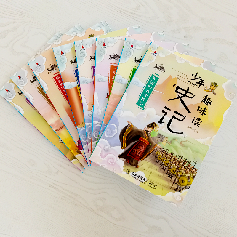 史记青少年版共8册 [正版]史记青少年版共8册小学生三四五六年级老师课外阅读书籍小学版少年读史记儿童趣味阅读中国历史文学