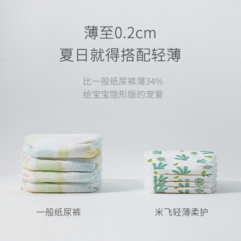 巴布豆轻薄柔护纸尿裤一包装L号22片