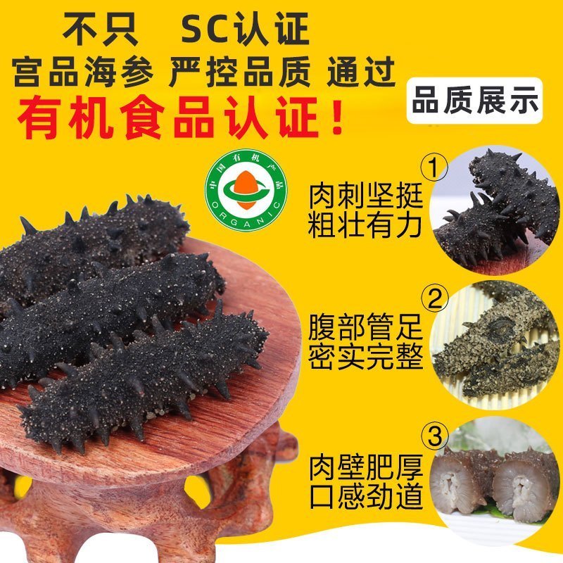 宫品 4A淡干海参刺参干货250克30-40只中等偏大国产海鲜礼盒装 海鲜水产