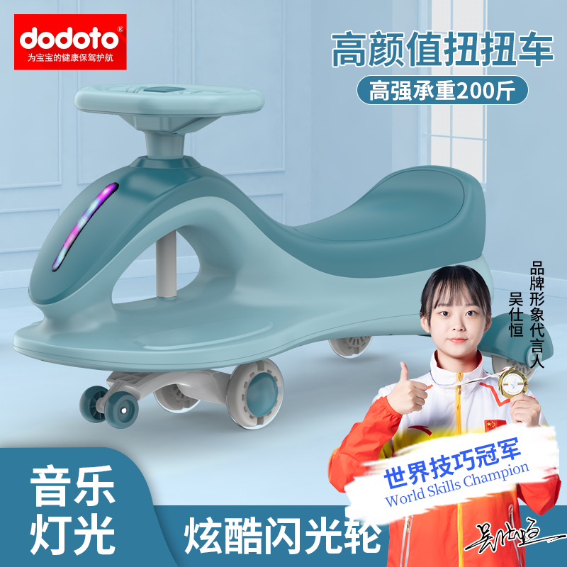 dodoto儿童扭扭车摇摆溜溜车防侧翻男女宝宝万向轮滑行玩具车QT-8068
