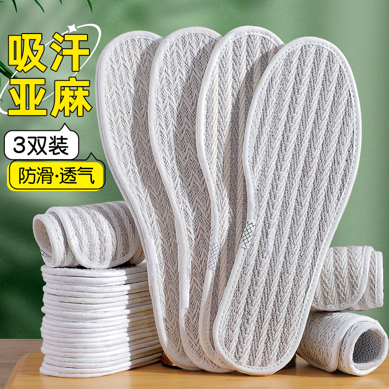 艾草亚麻除臭鞋垫女吸汗防臭留香汗脚专用透气软底手工纯棉布男款 3双精编竖纹亚麻鞋垫/强劲脚感 41