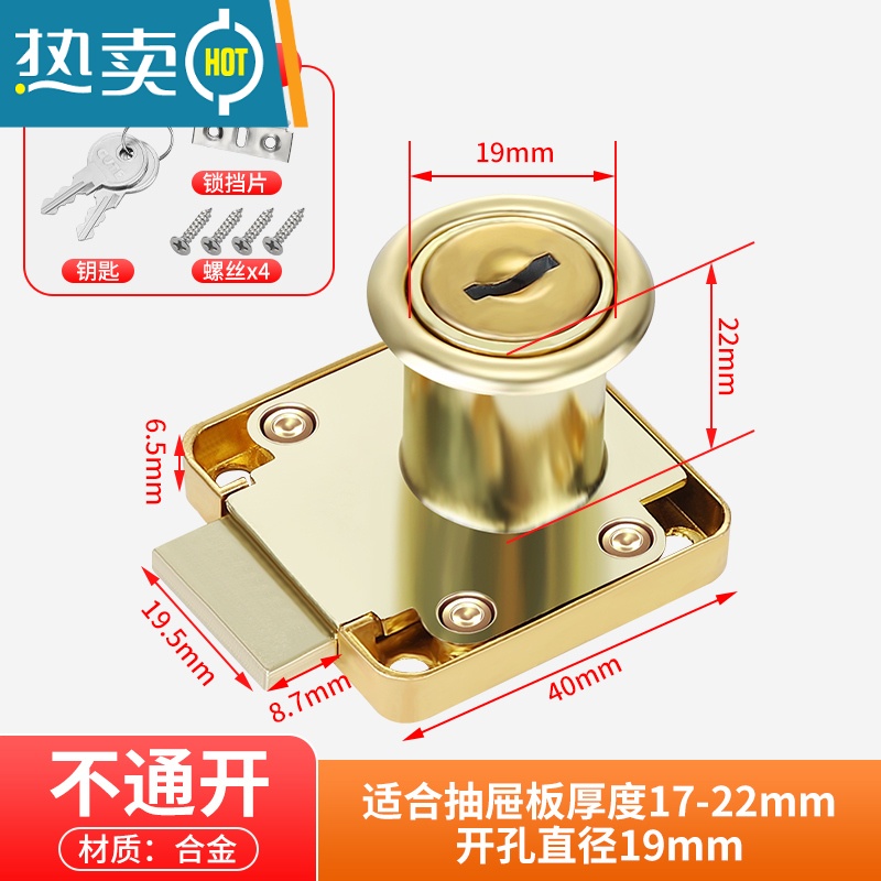 显彩合金抽屉锁家具用平头办公桌台文件柜子更衣储物门通开加长舌 平舌【金】138-22mm 单开房门安全扣