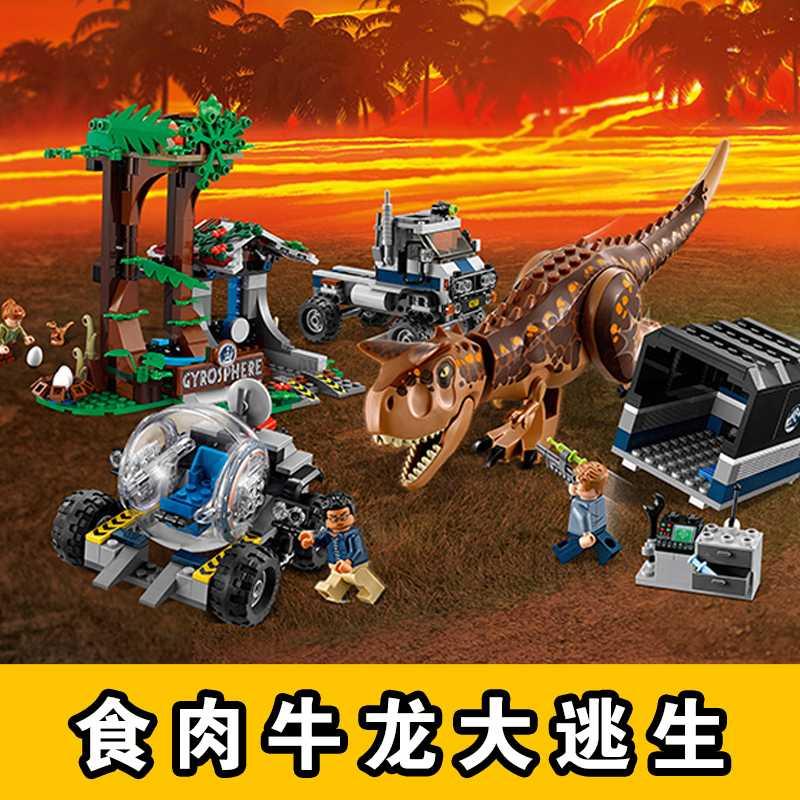 侏罗纪世界75929食肉牛龙回旋舱大逃生恐龙拼图拼装积木玩具 11337霸王龙大战机甲恐龙2020新高清大图