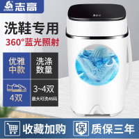 优雅中款【UV篮光抑菌】 志高1443洗鞋机半全自动智能甩烘干一体小型家用迷你懒人刷鞋神3